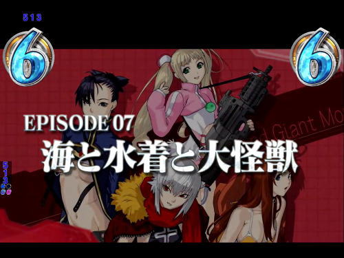 PバーストエンジェルEX 99Ver.のエピソードリーチ:EPISODE 07