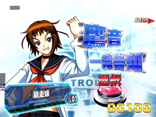 PバーストエンジェルEX 99Ver.のV RUSH:演出モード(5)