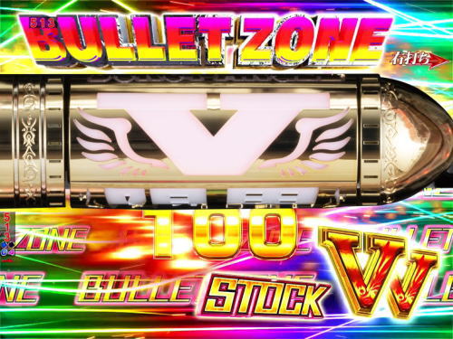 PバーストエンジェルEX 99Ver.のBULLET ZONE(2)