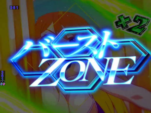PバーストエンジェルEX 99Ver.のバーストZONE予告