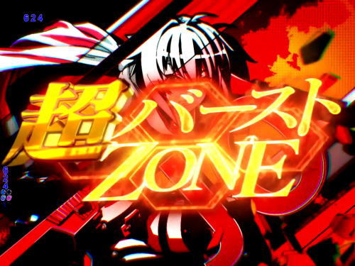 PバーストエンジェルEX 99Ver.の超バーストZONE予告