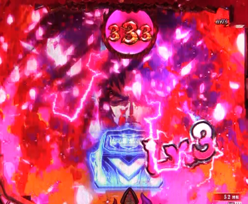 パチンコPバジリスク ～桜花忍法帖～早咲き桜99ver.のレベル3画像