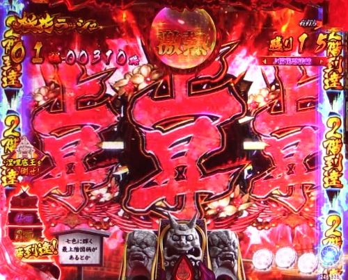 パチンコPバジリスク ～桜花忍法帖～早咲き桜99ver.の上昇時の図柄:赤画像