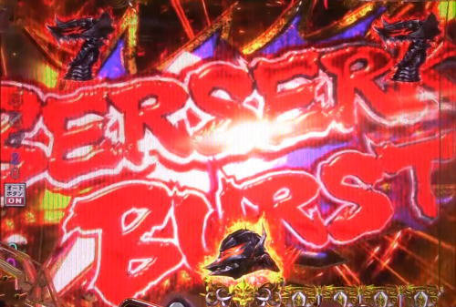 パチンコPベルセルク無双のBERSEKER BURST1の画像