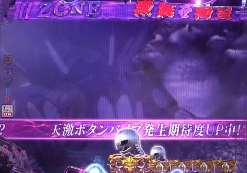 パチンコPベルセルク無双の激振を渇望せよZONEの画像