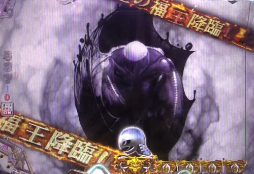 パチンコPベルセルク無双の渇望の福王降臨ZONEの画像
