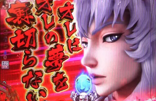 パチンコP ベルセルク無双119ver.のグリフィスの画像