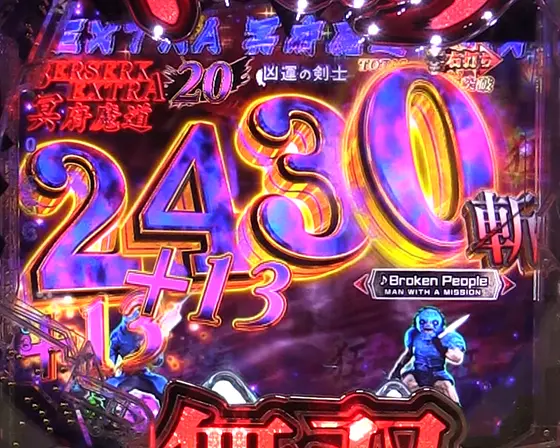 パチンコP ベルセルク無双 冥府魔道ver.のベルセルクEXTRA冥府魔道:小当りRUSH