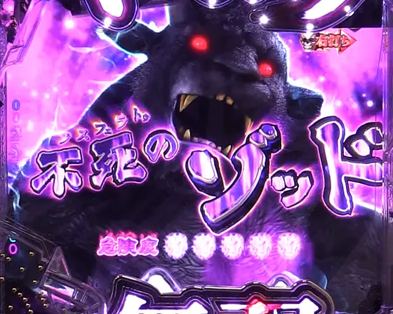 パチンコP ベルセルク無双 冥府魔道ver.の裏モード