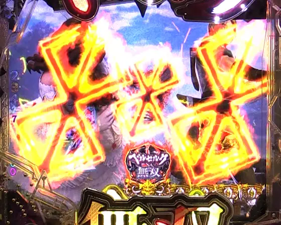 パチンコP ベルセルク無双 冥府魔道ver.のリールロック(1段階)