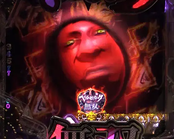 パチンコP ベルセルク無双 冥府魔道ver.のリールロック(2段階)