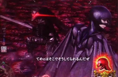 パチンコP ベルセルク無双 冥府魔道ver.の対等の者リーチの画像