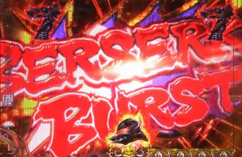 パチンコP ベルセルク無双 冥府魔道ver.のBERSEKER BURST1の画像