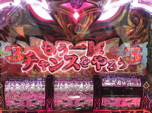 パチンコPビッグドリーム3のジャッジメント再チャレンジ