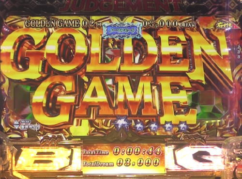パチンコPビッグドリーム3のゴールデンゲーム