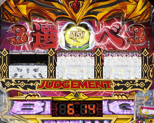 パチンコPビッグドリーム3の2択ジャッジメント