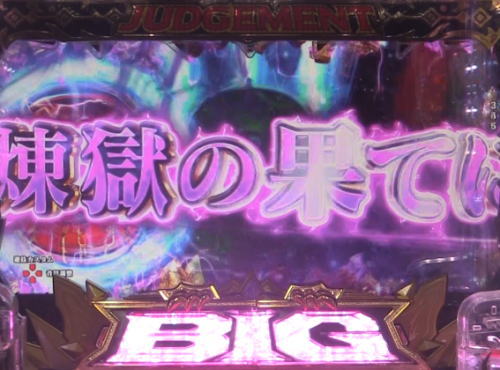 パチンコPビッグドリーム3のお告げ予告