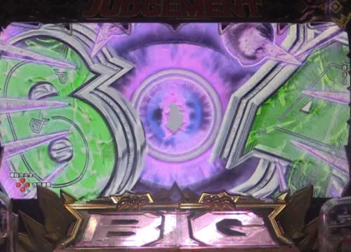 パチンコPビッグドリーム3の異空間予告
