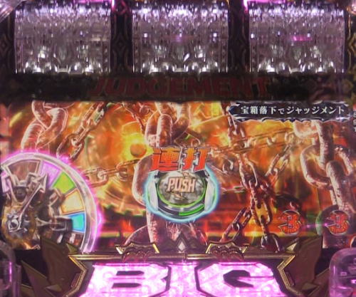 パチンコPビッグドリーム3のチェーン落下演出