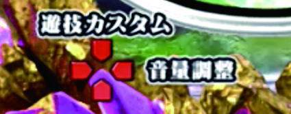 パチンコPビッグドリーム3の演出カスタム