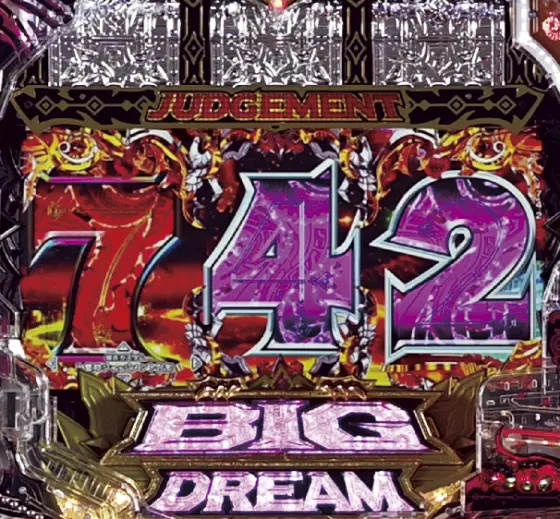パチンコPビッグドリーム3 77ver.の入賞時ジャッジメント告知モード