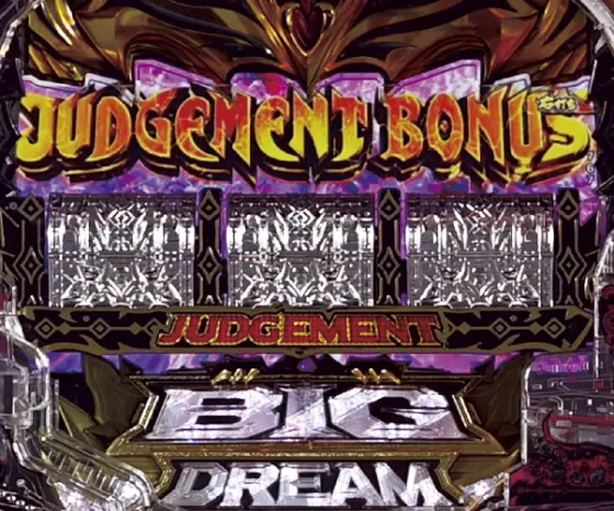 パチンコPビッグドリーム3 77ver.のJUDGEMENT BONUS