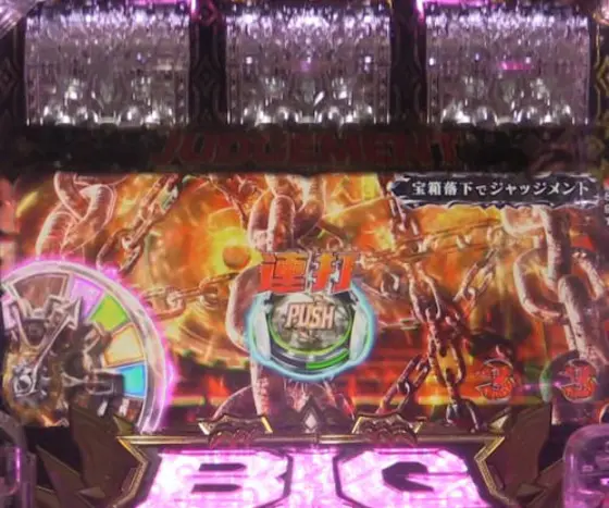 パチンコPビッグドリーム3 77ver.の