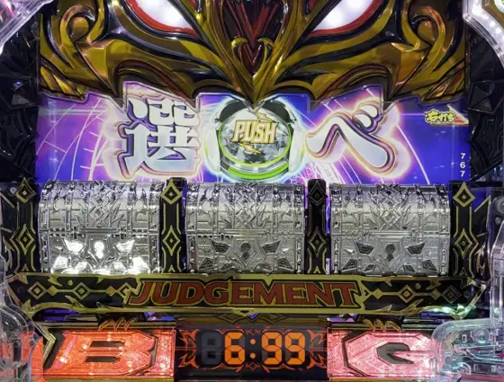 パチンコPビッグドリーム3 77ver.の