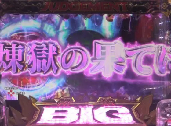 パチンコPビッグドリーム3 77ver.のお告げ予告
