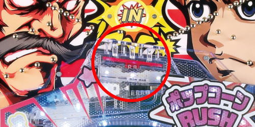パチンコPビッグポップコーンAのアタッカー