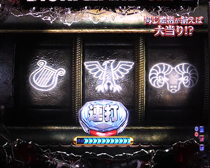 パチンコPバイオハザード RE:2のメイデンチャレンジ