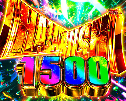 パチンコPバイオハザード RE:2のHAZARD RUSH 1500 BONUS