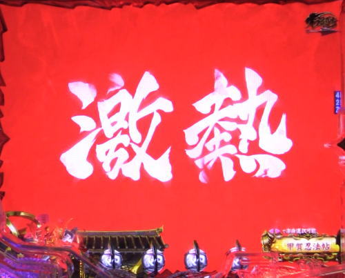 パチンコPバジリスク～甲賀忍法帖～2 朧の章の墨予告画像