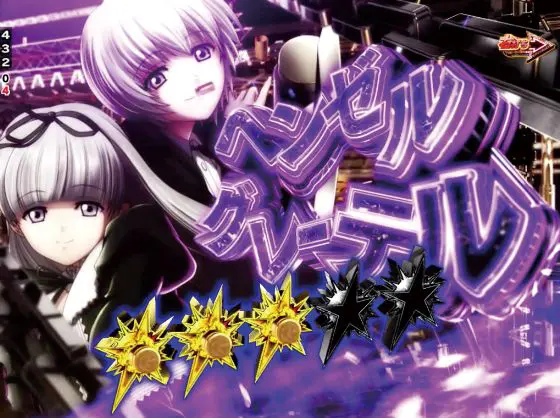 パチンコPブラックラグーン4のヘンゼル&グレーテル画像