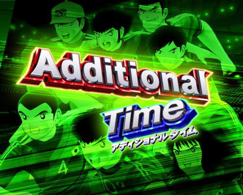 パチンコPキャプテン翼2020のAdditional Time