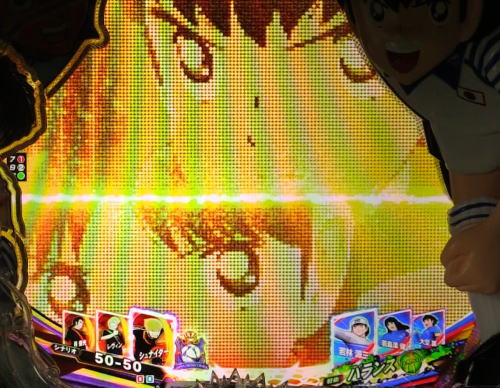 パチンコPキャプテン翼2020の黄金コンビゾーン