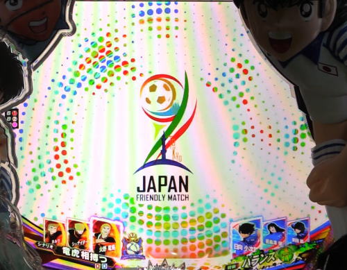 パチンコPキャプテン翼2020のアイーダ予告