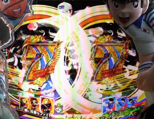 パチンコPキャプテン翼2020の7テン煽り
