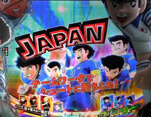 パチンコPキャプテン翼2020のコンビネーション突破演出
