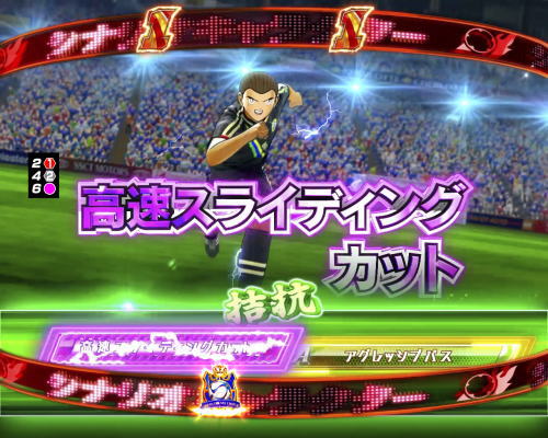 パチンコPキャプテン翼2020の敵:必殺技