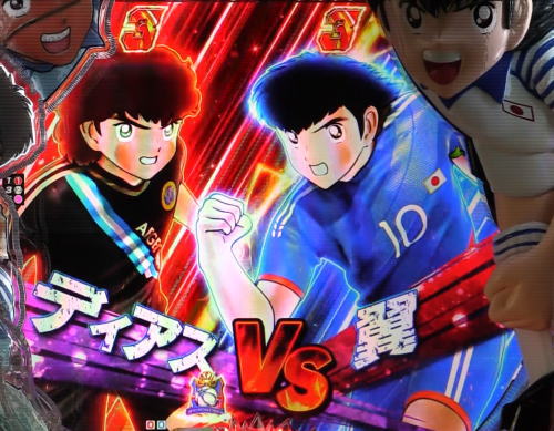 パチンコPキャプテン翼2020のマッチアップSP
