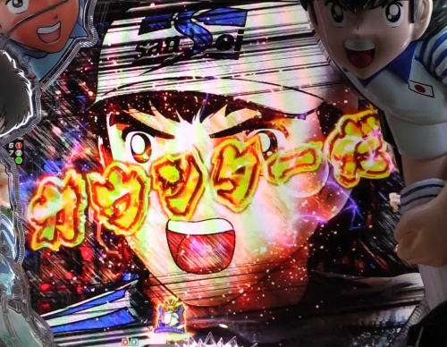 パチンコPキャプテン翼2020のカウンターチャンス