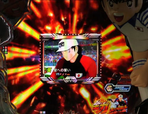 パチンコPキャプテン翼2020のジュニアユース編:画面シェイク発生