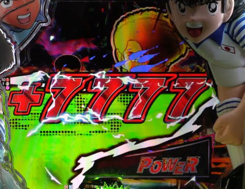 パチンコPキャプテン翼2020の+7777