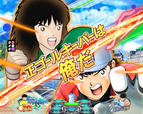 パチンコPキャプテン翼2020のGK同士テンパイ