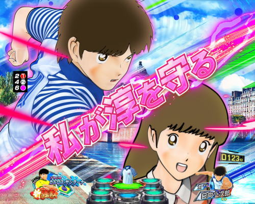 パチンコPキャプテン翼2020の恋人同士テンパイ
