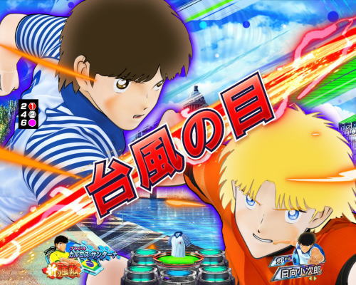 パチンコPキャプテン翼2020の全日本×ライバルテンパイ
