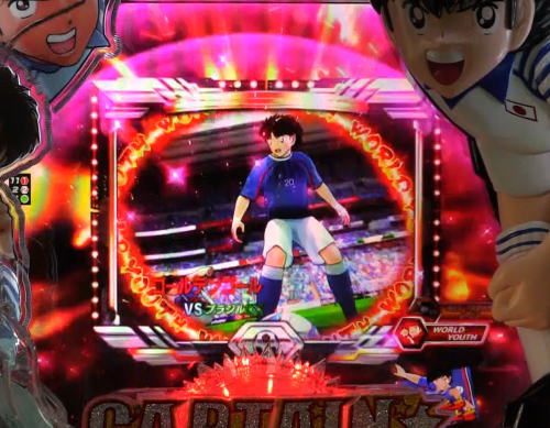 パチンコPキャプテン翼2020のワールドユース編:画面シェイク発生