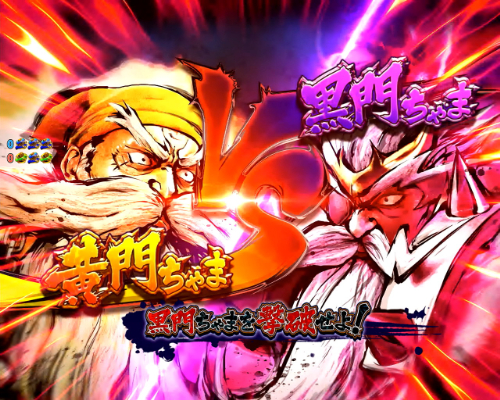 パチンコP黄門ちゃま 神盛2の大当り中の演出