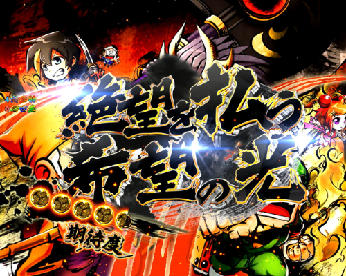 パチンコP黄門ちゃま 神盛2の影政リーチ